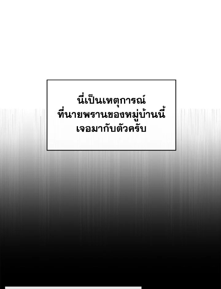 อ่านมังงะ The Fallen House of Ardan ตอนที่ 24/67.jpg