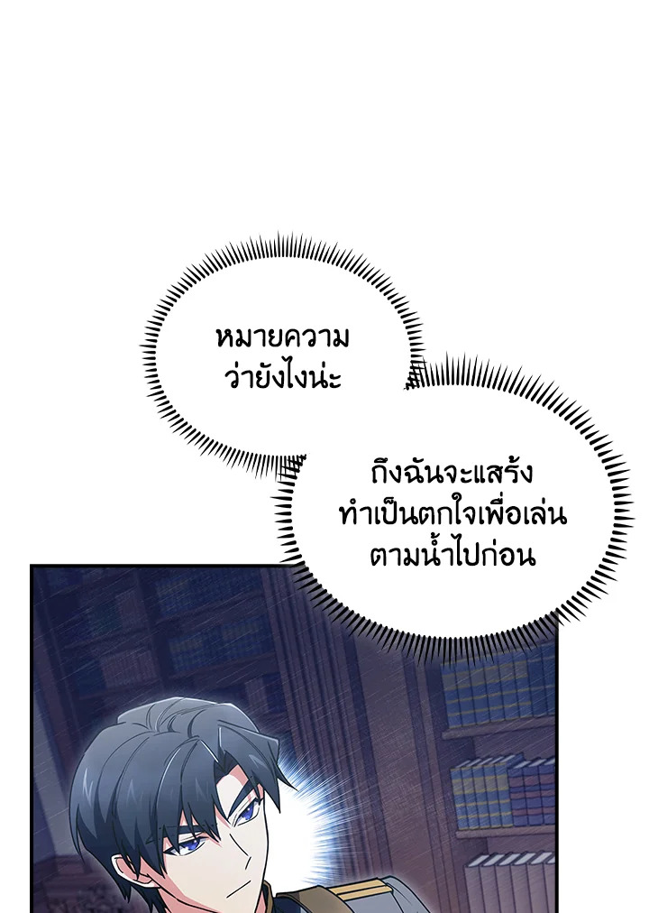 อ่านมังงะ The Fallen House of Ardan ตอนที่ 73/67.jpg