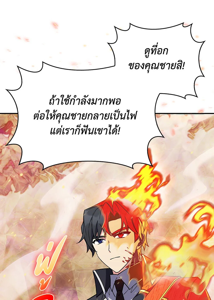 อ่านมังงะ The Fallen House of Ardan ตอนที่ 52/67.jpg