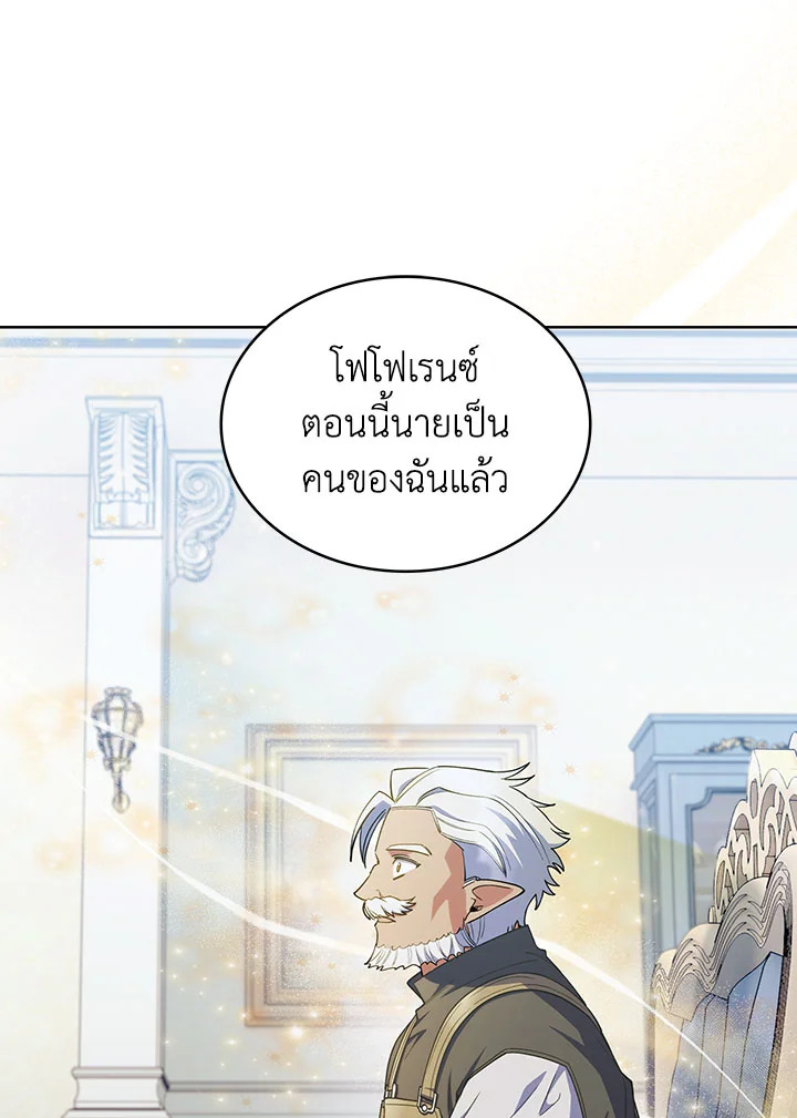 อ่านมังงะ The Fallen House of Ardan ตอนที่ 38/67.jpg