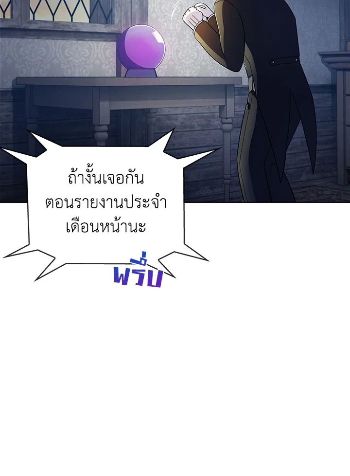 อ่านมังงะ The Fallen House of Ardan ตอนที่ 5/68.jpg