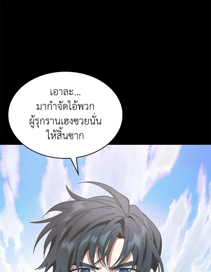 อ่านมังงะ The Fallen House of Ardan ตอนที่ 15/68.jpg