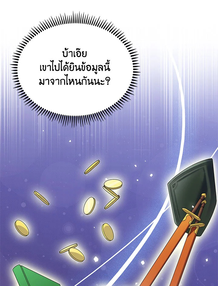 อ่านมังงะ The Fallen House of Ardan ตอนที่ 17/6.jpg