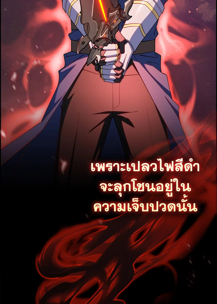 อ่านมังงะ The Fallen House of Ardan ตอนที่ 58/68.jpg