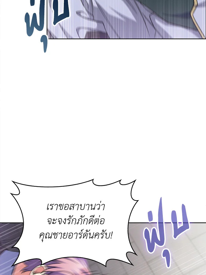 อ่านมังงะ The Fallen House of Ardan ตอนที่ 48 (จบซีซั่น 1)/68.jpg