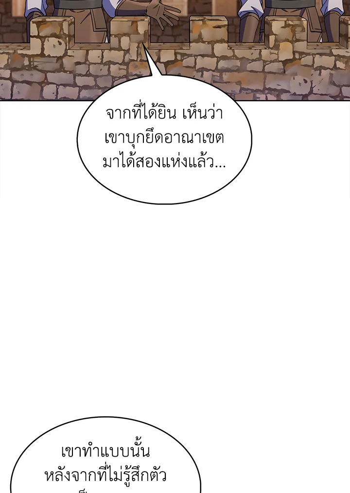 อ่านมังงะ The Fallen House of Ardan ตอนที่ 41/68.jpg