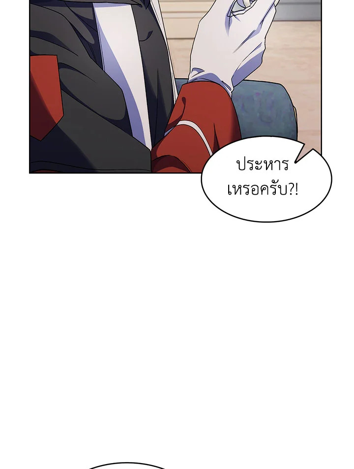 อ่านมังงะ The Fallen House of Ardan ตอนที่ 18/68.jpg