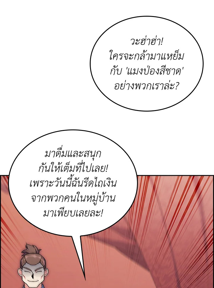 อ่านมังงะ The Fallen House of Ardan ตอนที่ 69/68.jpg