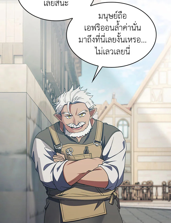 อ่านมังงะ The Fallen House of Ardan ตอนที่ 26/68.jpg