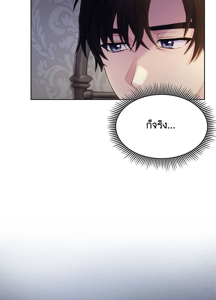 อ่านมังงะ The Fallen House of Ardan ตอนที่ 2/68.jpg