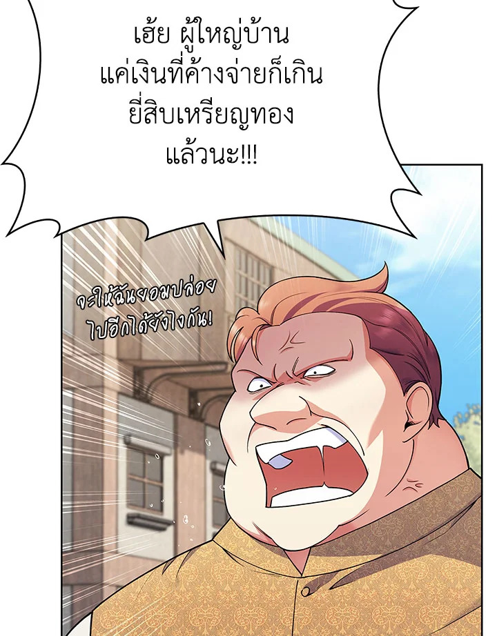 อ่านมังงะ The Fallen House of Ardan ตอนที่ 9/68.jpg