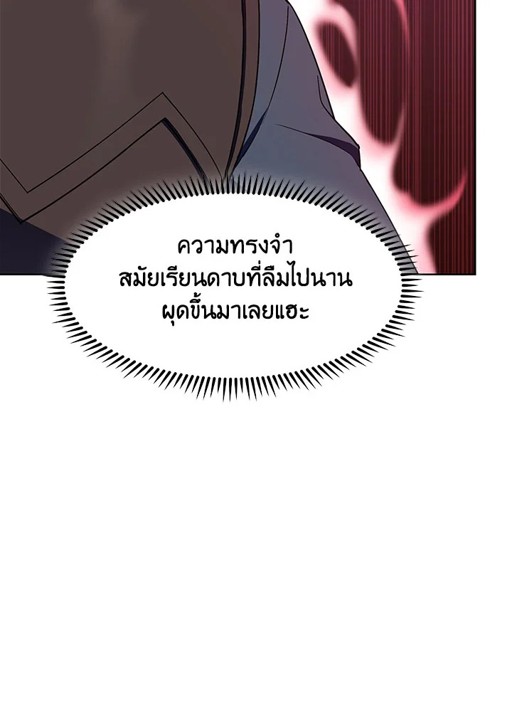 อ่านมังงะ The Fallen House of Ardan ตอนที่ 22/68.jpg