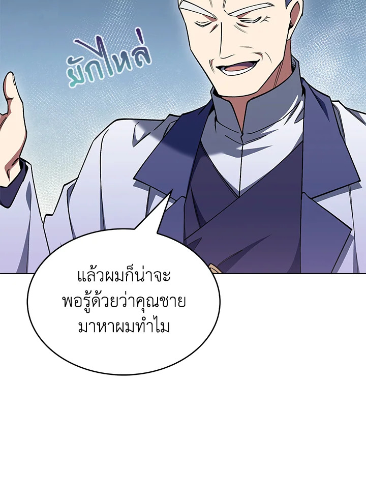 อ่านมังงะ The Fallen House of Ardan ตอนที่ 45/68.jpg