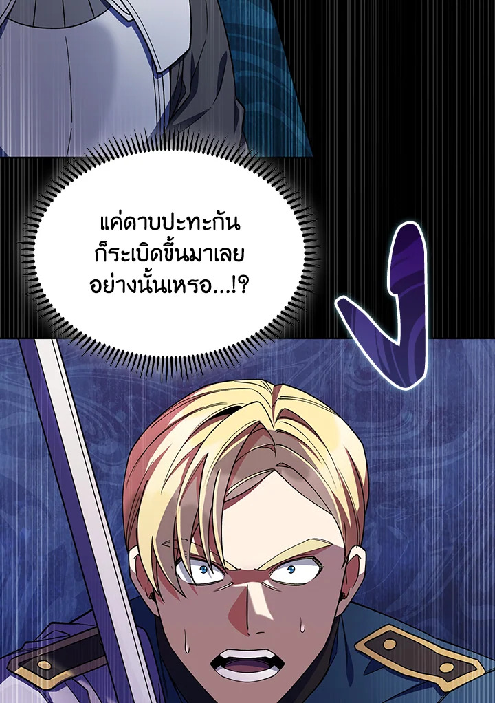 อ่านมังงะ The Fallen House of Ardan ตอนที่ 42/68.jpg