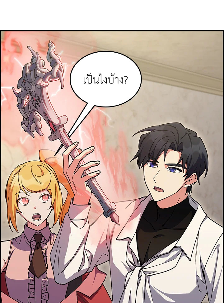 อ่านมังงะ The Fallen House of Ardan ตอนที่ 70/68.jpg