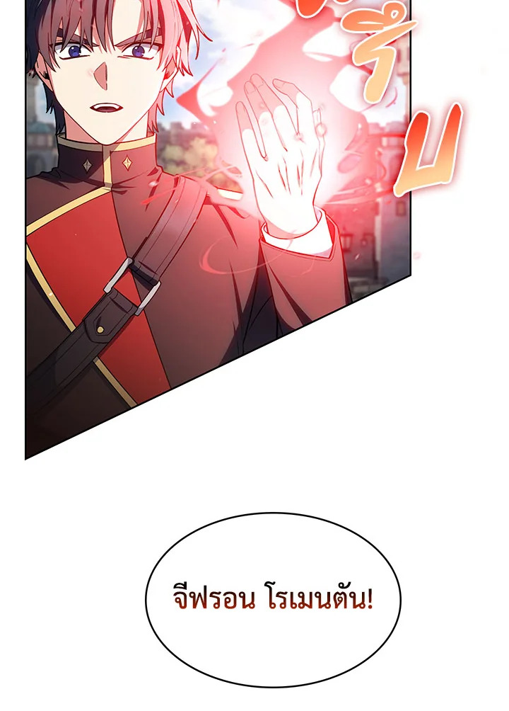 อ่านมังงะ The Fallen House of Ardan ตอนที่ 31/68.jpg