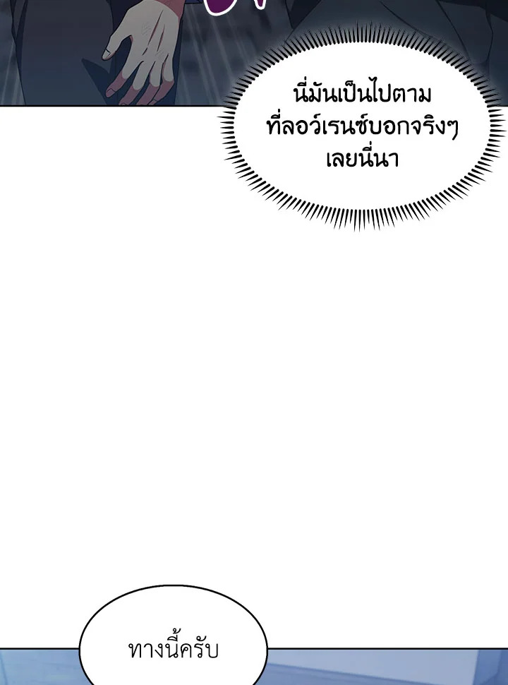 อ่านมังงะ The Fallen House of Ardan ตอนที่ 23/68.jpg