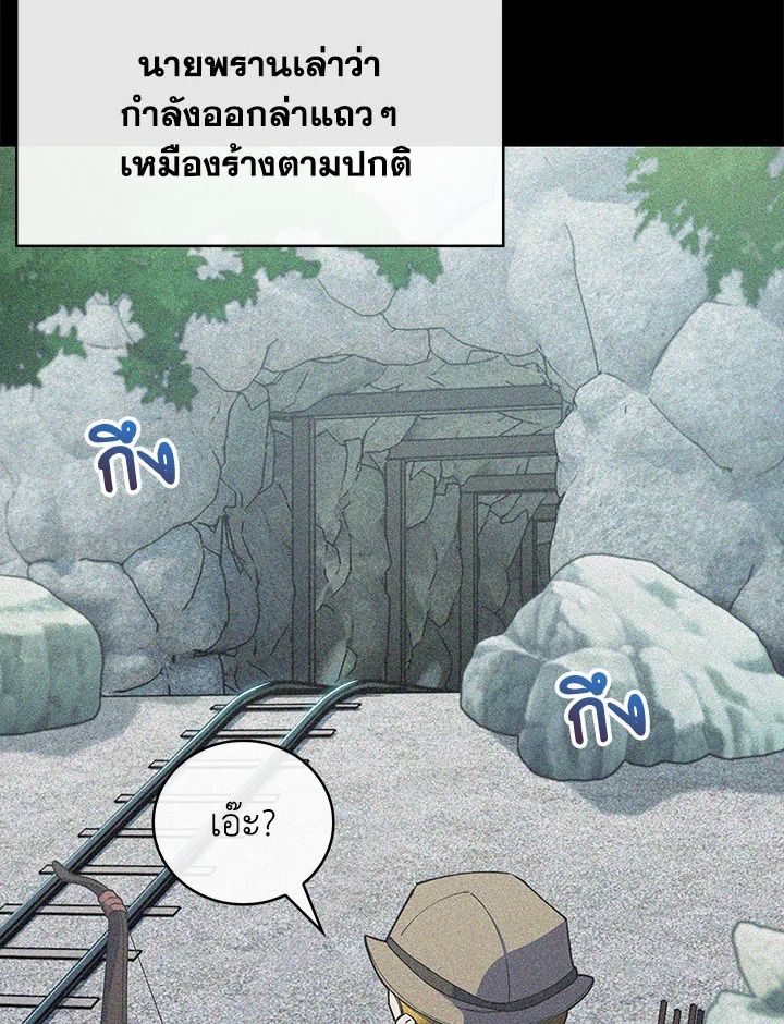 อ่านมังงะ The Fallen House of Ardan ตอนที่ 24/68.jpg