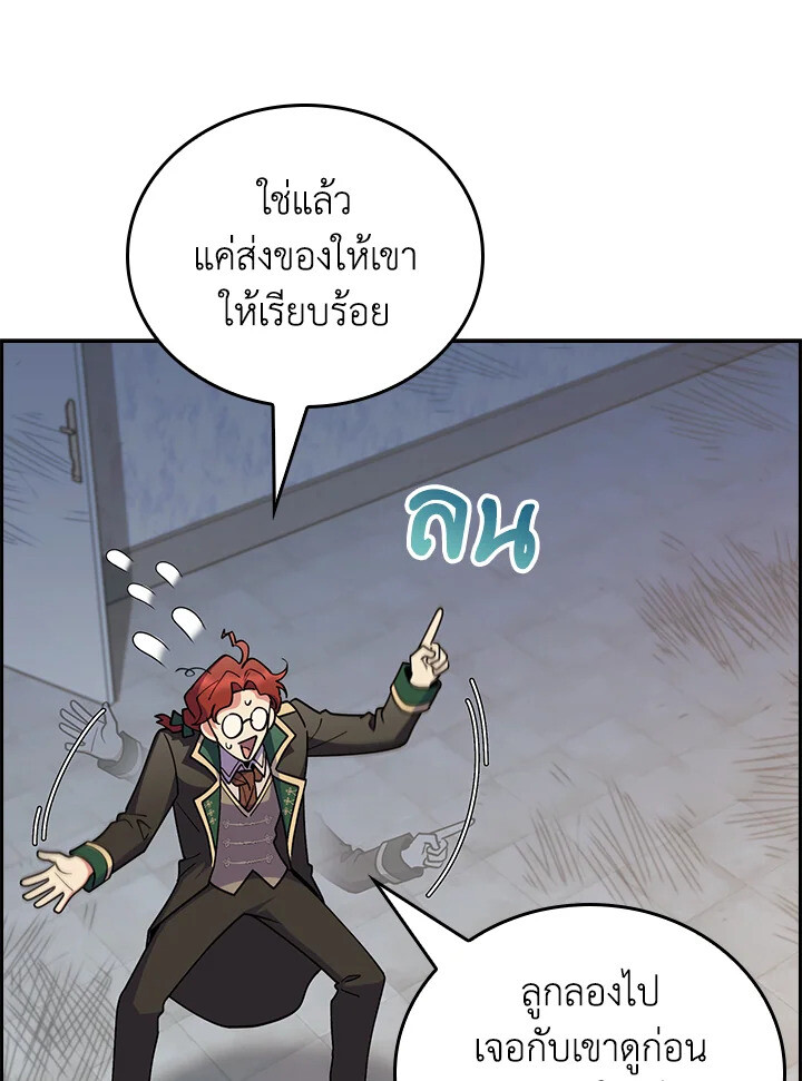 อ่านมังงะ The Fallen House of Ardan ตอนที่ 74/68.jpg