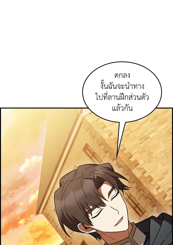 อ่านมังงะ The Fallen House of Ardan ตอนที่ 75/68.jpg