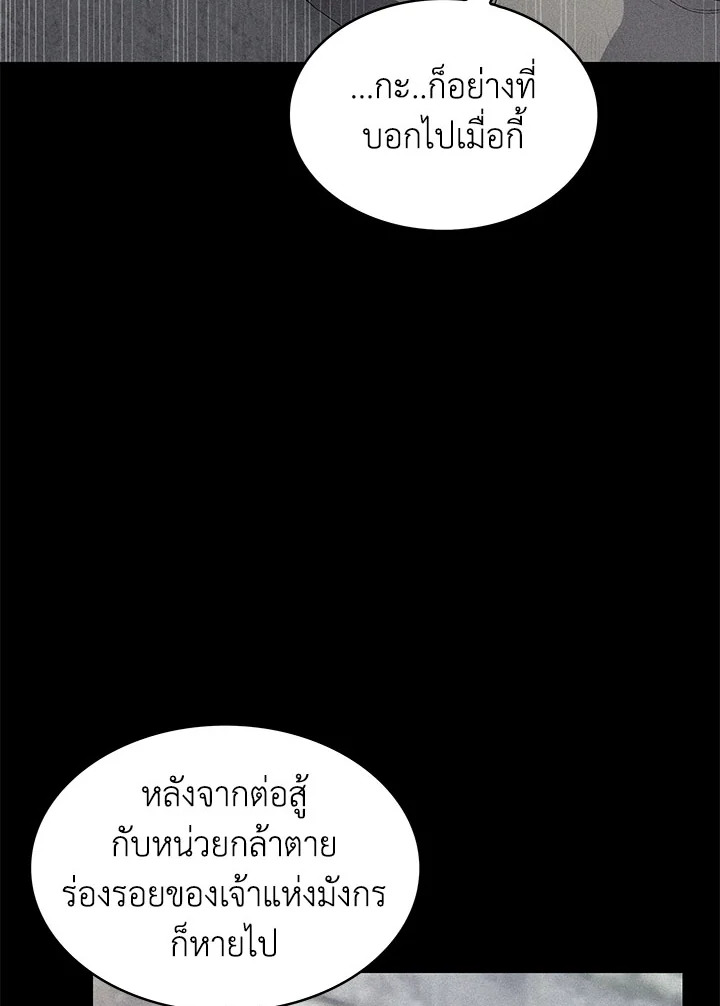 อ่านมังงะ The Fallen House of Ardan ตอนที่ 20/6.jpg