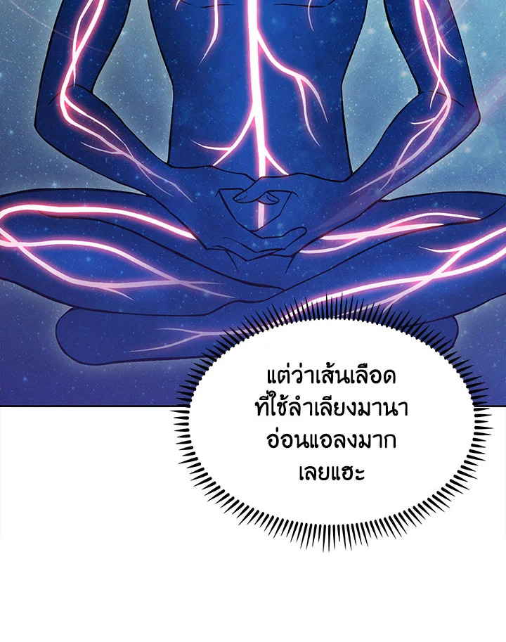 อ่านมังงะ The Fallen House of Ardan ตอนที่ 3/68.jpg