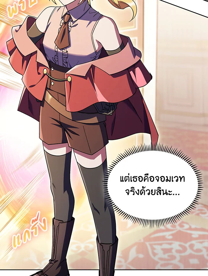 อ่านมังงะ The Fallen House of Ardan ตอนที่ 37/68.jpg