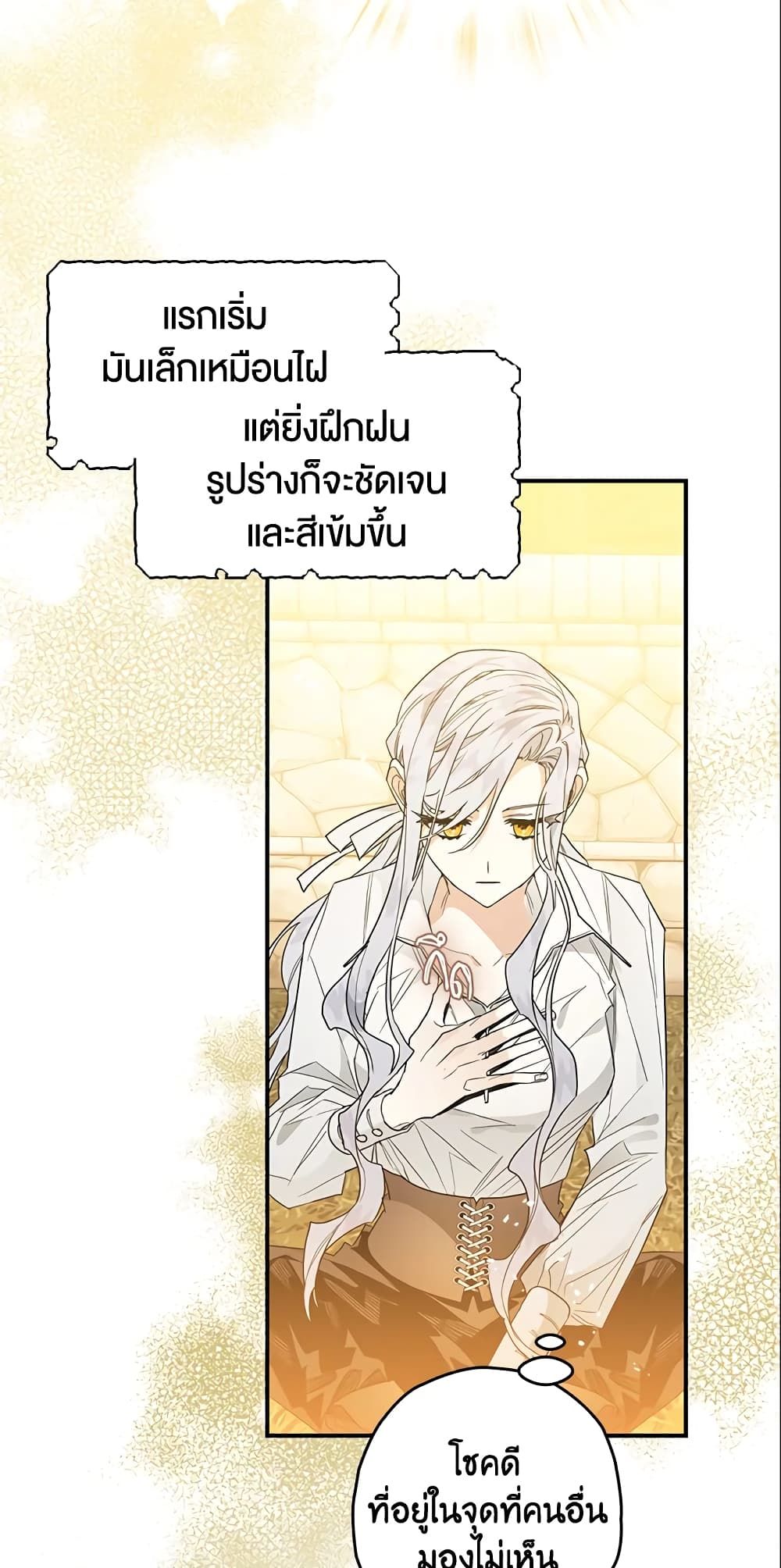 อ่านมังงะ Sigrid ตอนที่ 9/6.jpg