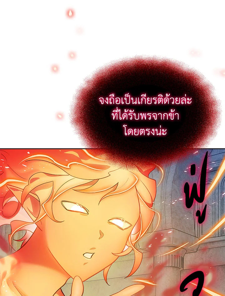 อ่านมังงะ The Fallen House of Ardan ตอนที่ 8/68.jpg