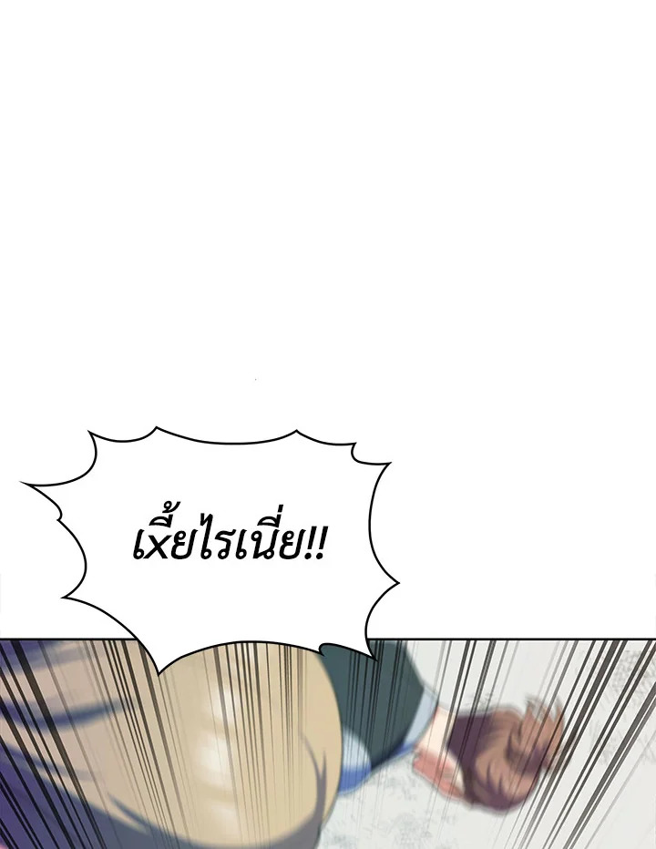 อ่านมังงะ The Fallen House of Ardan ตอนที่ 6/68.jpg