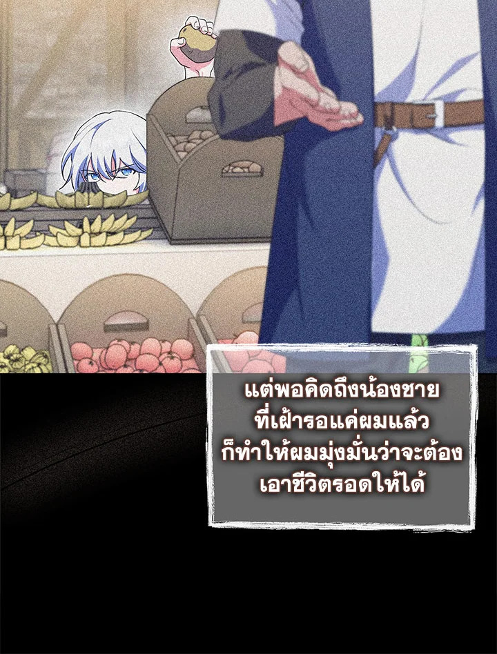 อ่านมังงะ The Fallen House of Ardan ตอนที่ 16/68.jpg