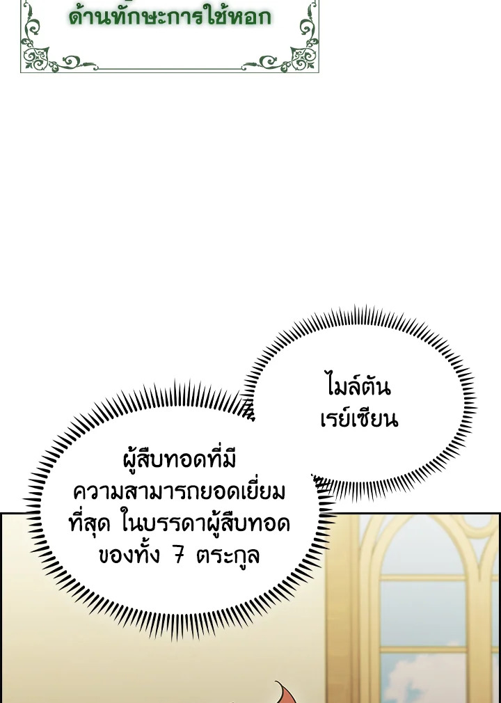 อ่านมังงะ The Fallen House of Ardan ตอนที่ 62/68.jpg