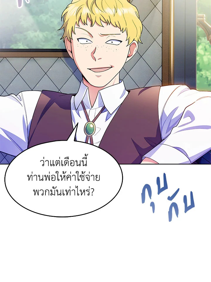 อ่านมังงะ The Fallen House of Ardan ตอนที่ 10/68.jpg