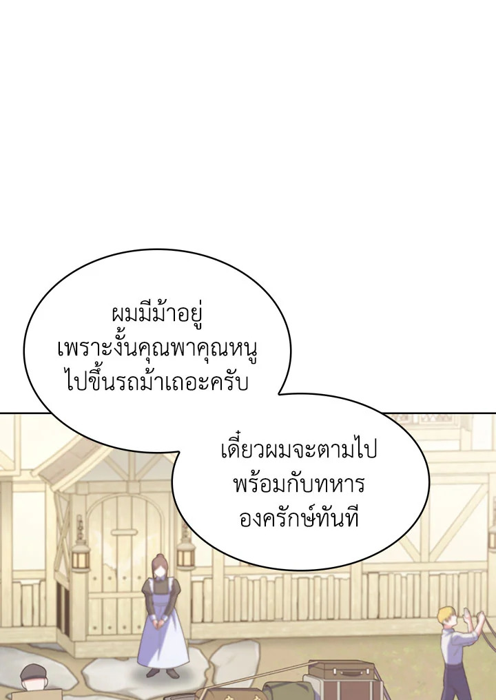 อ่านมังงะ The Fallen House of Ardan ตอนที่ 21/68.jpg