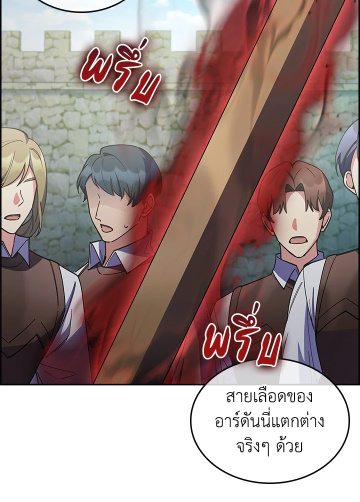 อ่านมังงะ The Fallen House of Ardan ตอนที่ 63/68.jpg