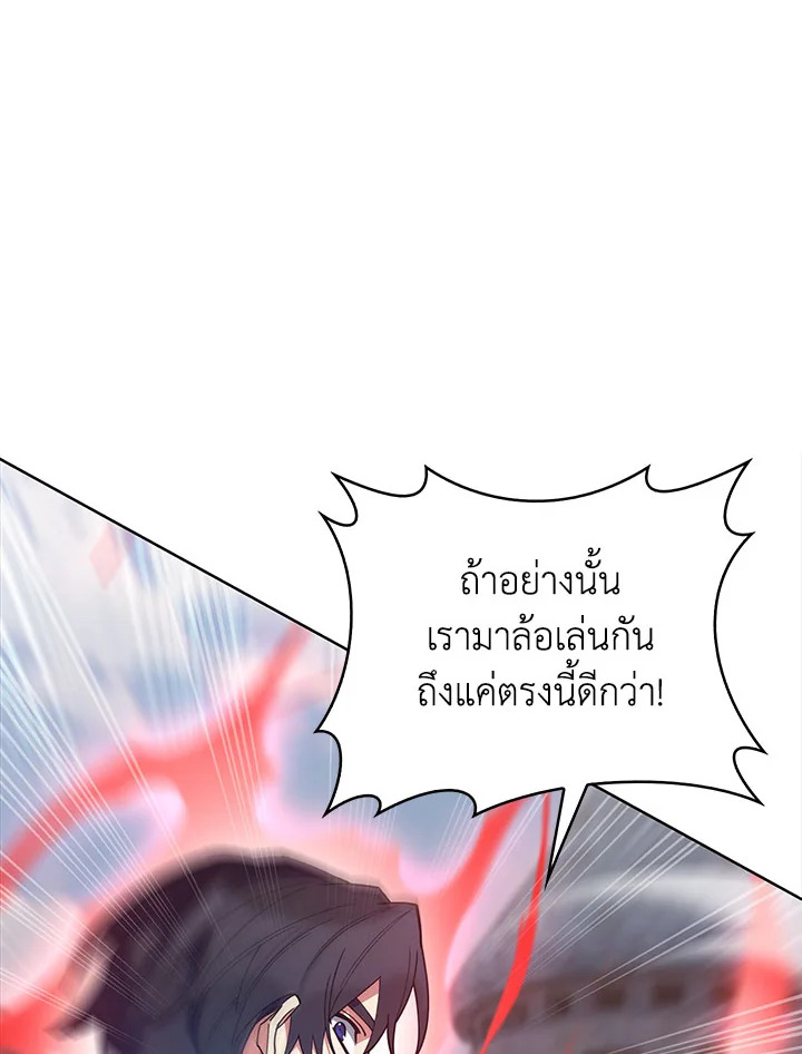 อ่านมังงะ The Fallen House of Ardan ตอนที่ 30/69.jpg