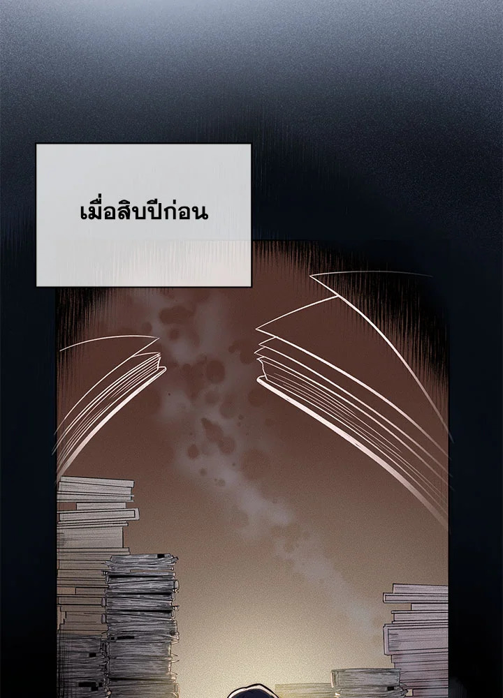 อ่านมังงะ The Fallen House of Ardan ตอนที่ 2/69.jpg