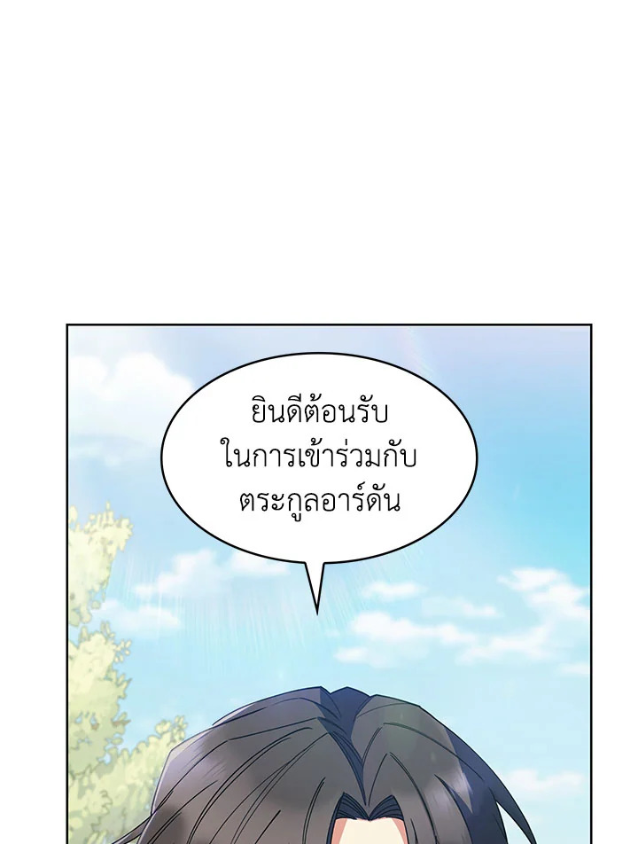 อ่านมังงะ The Fallen House of Ardan ตอนที่ 27/69.jpg