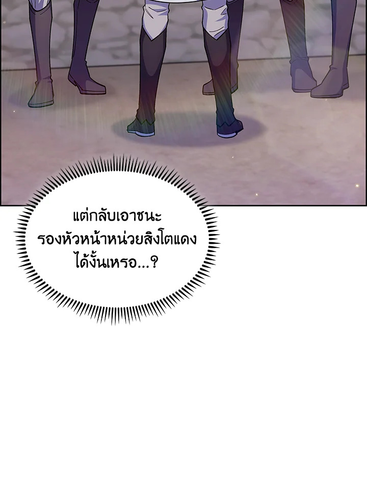 อ่านมังงะ The Fallen House of Ardan ตอนที่ 50/69.jpg