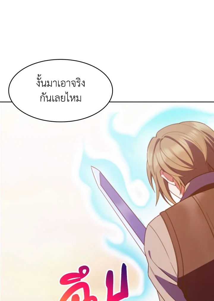 อ่านมังงะ The Fallen House of Ardan ตอนที่ 22/69.jpg