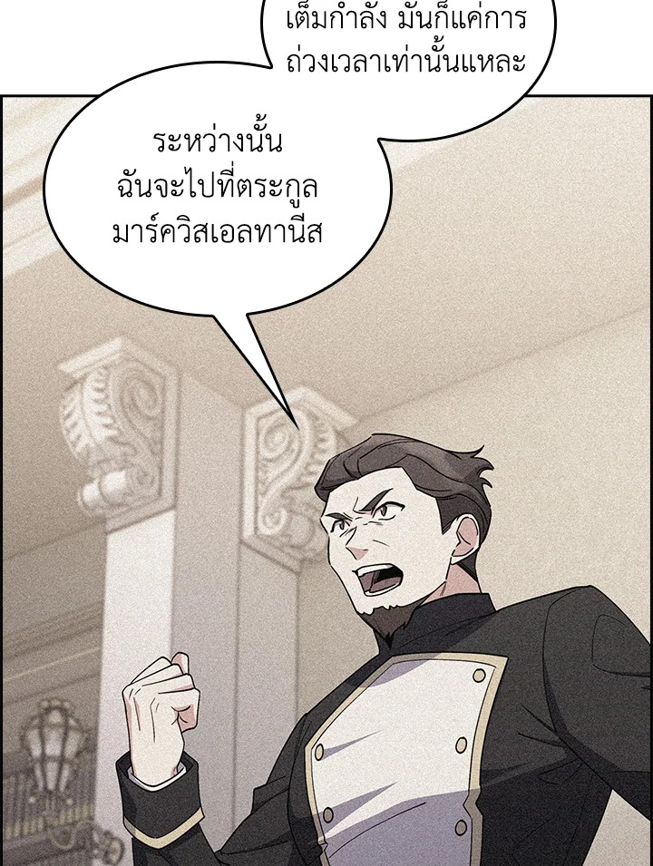 อ่านมังงะ The Fallen House of Ardan ตอนที่ 55/69.jpg