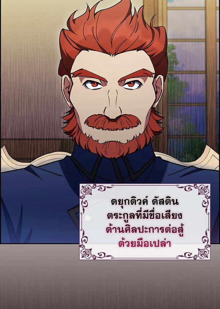 อ่านมังงะ The Fallen House of Ardan ตอนที่ 62/69.jpg