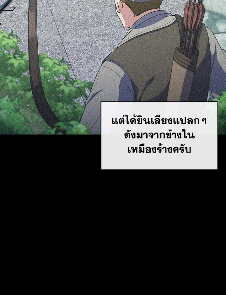 อ่านมังงะ The Fallen House of Ardan ตอนที่ 24/69.jpg