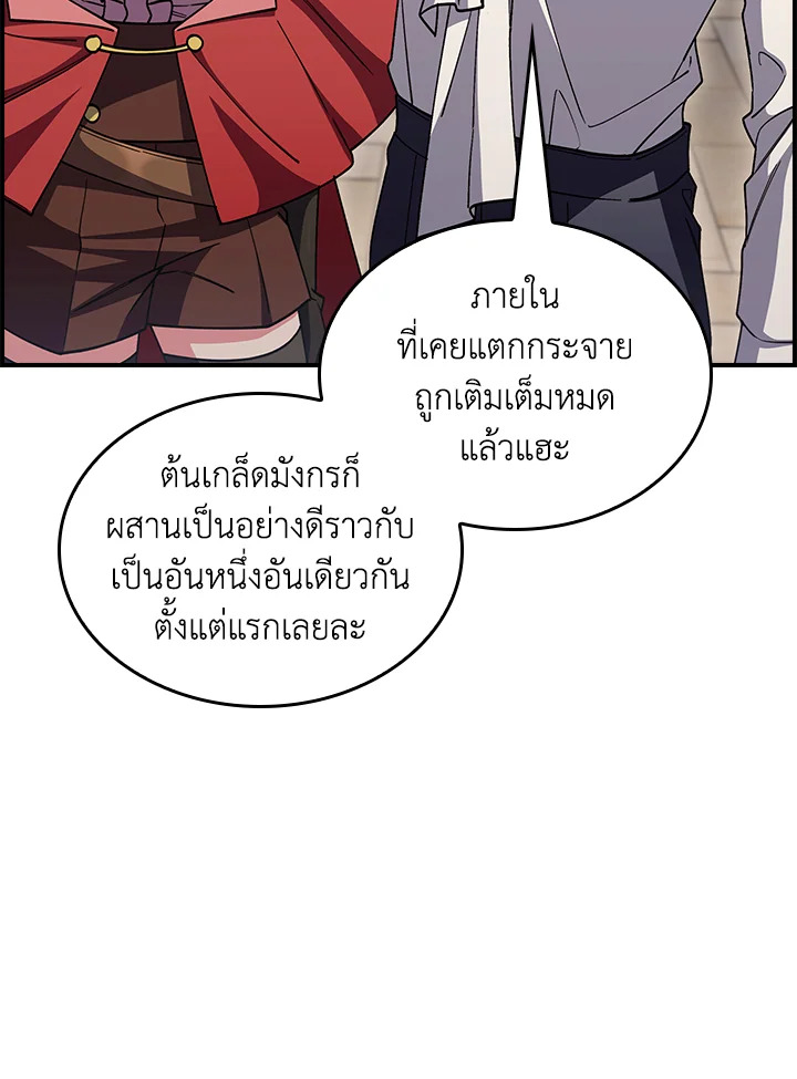 อ่านมังงะ The Fallen House of Ardan ตอนที่ 70/69.jpg