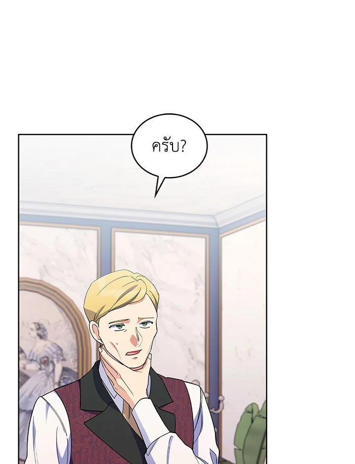 อ่านมังงะ The Fallen House of Ardan ตอนที่ 14/69.jpg