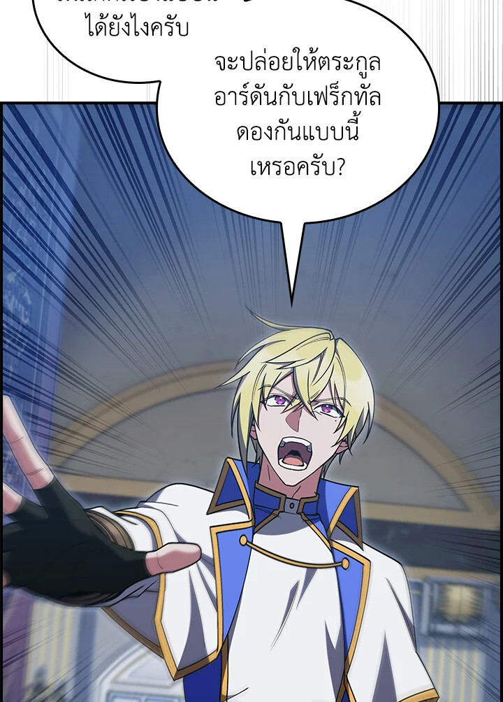 อ่านมังงะ The Fallen House of Ardan ตอนที่ 76/69.jpg