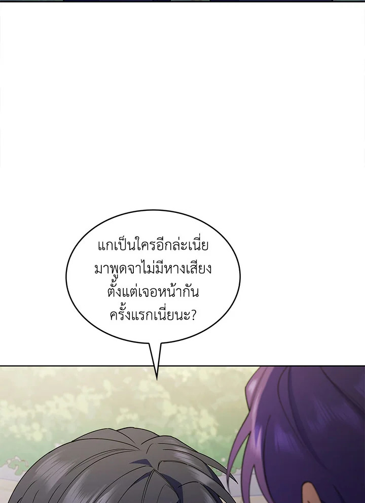 อ่านมังงะ The Fallen House of Ardan ตอนที่ 11/69.jpg