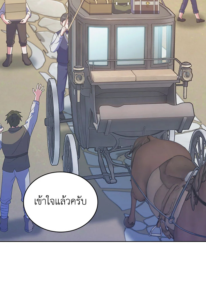 อ่านมังงะ The Fallen House of Ardan ตอนที่ 21/69.jpg