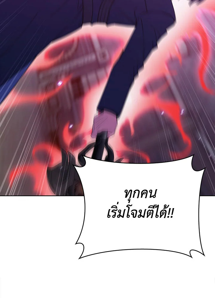 อ่านมังงะ The Fallen House of Ardan ตอนที่ 33/69.jpg