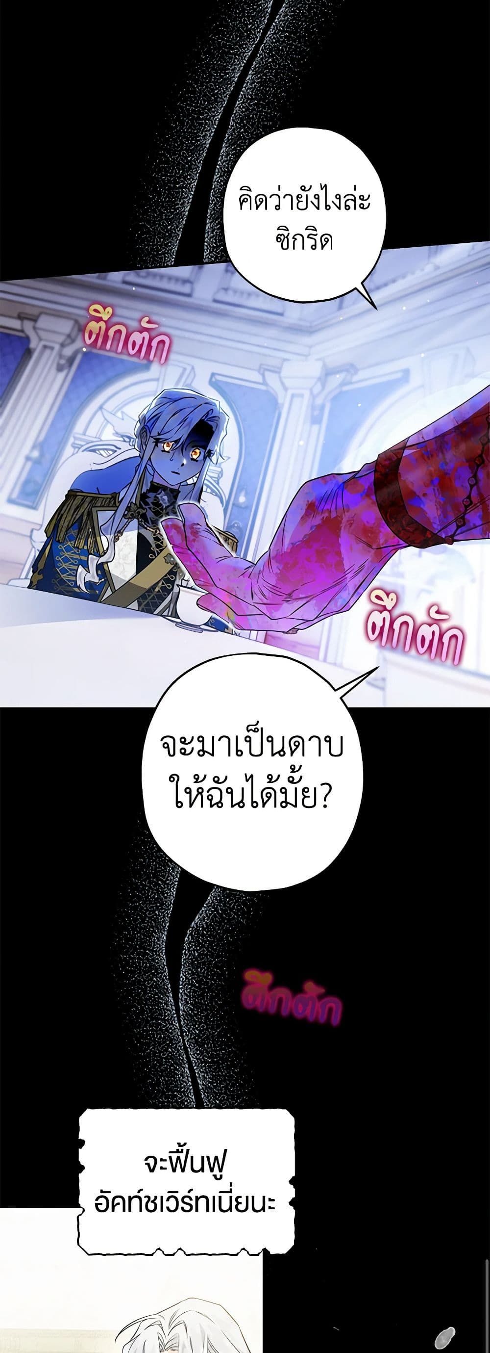 อ่านมังงะ Sigrid ตอนที่ 51/6.jpg